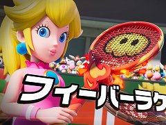 選ぶラケットでゲームが変わる。「マリオテニス フィーバー」の特徴を紹介する約5分間の紹介映像＆公式サイトが公開に