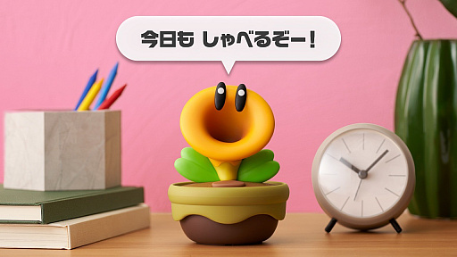 画像ギャラリー No.003のサムネイル画像 / 「スーパーマリオブラザーズ ワンダー」の“おしゃべりフラワー”を再現したグッズ，本日発売。収録されているセリフは100種類以上