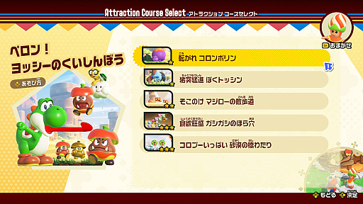 画像ギャラリー No.017のサムネイル画像 / 「スーパーマリオブラザーズ ワンダー Nintendo Switch 2 Edition」の新エリアがアツい！　「みんなでリンリンパーク」でさらなる“ワンダー”を体験