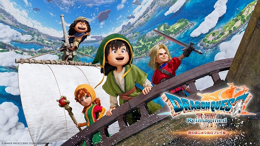 画像ギャラリー No.002のサムネイル画像 / 「ドラゴンクエストVII Reimagined」，体験版「旅のはじまり先行プレイ版」を1月7日0：00に配信開始。オープニング映像を本日公開