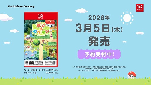 画像ギャラリー No.009のサムネイル画像 / ニンゲン姿のメタモンが,廃れてしまった街を再建する。スローライフサンドボックス「ぽこ あ ポケモン」,約10分間のゲーム紹介動画を公開