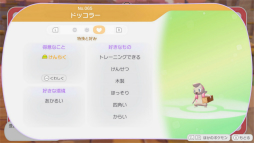 画像ギャラリー No.011のサムネイル画像 / ［プレイレポ］ポケモンたちとのスローライフを楽しめる新作「ぽこ あ ポケモン」を先行体験。“ニンゲンにへんしんしたメタモン”が多彩なわざを使って街づくり