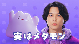 画像ギャラリー No.012のサムネイル画像 / 「ぽこ あ ポケモン」狩野英孝さんら4名が出演するCMを2月16日から放映。MAHINAさんの歌唱に合わせてダンス