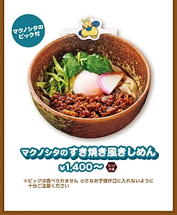 画像ギャラリー No.009のサムネイル画像 / ポケモンとコメダ珈琲店がコラボ。「ポケモンといっしょだモン♪」3月5日より開催