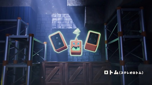 画像ギャラリー No.001のサムネイル画像 / 「ぽこ あ ポケモン」,最新映像を公開。音楽を流してくれるステレオロトム,コック姿のヨクバリスが活躍する姿をチェック