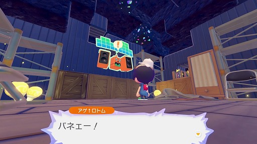 画像ギャラリー No.003のサムネイル画像 / 「ぽこ あ ポケモン」,最新映像を公開。音楽を流してくれるステレオロトム,コック姿のヨクバリスが活躍する姿をチェック