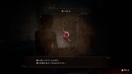 画像ギャラリー No.032のサムネイル画像 / 和風ホラー「零〜紅い蝶〜 REMAKE」は，2026年3月12日に発売。開発はTeam NINJAが担当，現代風のアクションが楽しめる