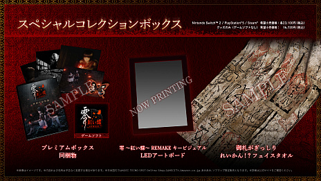 画像ギャラリー No.036のサムネイル画像 / 和風ホラー「零〜紅い蝶〜 REMAKE」は，2026年3月12日に発売。開発はTeam NINJAが担当，現代風のアクションが楽しめる