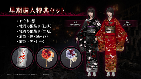 画像ギャラリー No.038のサムネイル画像 / 和風ホラー「零〜紅い蝶〜 REMAKE」は，2026年3月12日に発売。開発はTeam NINJAが担当，現代風のアクションが楽しめる