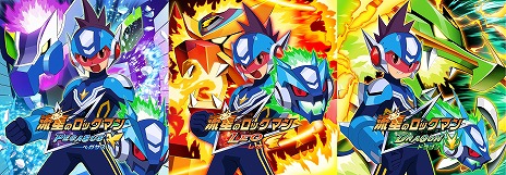 画像ギャラリー No.002のサムネイル画像 / 「流星のロックマン パーフェクトコレクション」，収録タイトルや新機能を紹介する最新トレイラーを公開
