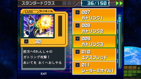 画像ギャラリー No.004のサムネイル画像 / 「流星のロックマン パーフェクトコレクション」，収録タイトルや新機能を紹介する最新トレイラーを公開