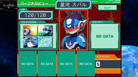 画像ギャラリー No.008のサムネイル画像 / 「流星のロックマン パーフェクトコレクション」，収録タイトルや新機能を紹介する最新トレイラーを公開