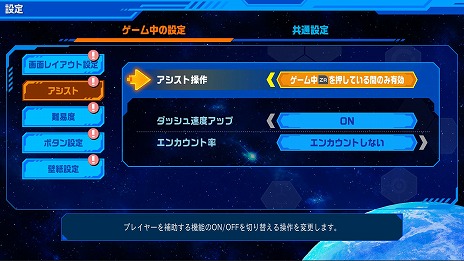 画像ギャラリー No.018のサムネイル画像 / 「流星のロックマン パーフェクトコレクション」，収録タイトルや新機能を紹介する最新トレイラーを公開