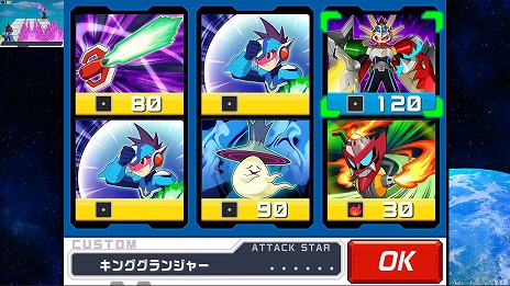 画像ギャラリー No.022のサムネイル画像 / 「流星のロックマン パーフェクトコレクション」，収録タイトルや新機能を紹介する最新トレイラーを公開