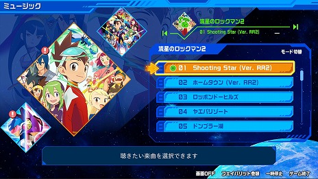 画像ギャラリー No.029のサムネイル画像 / 「流星のロックマン パーフェクトコレクション」，収録タイトルや新機能を紹介する最新トレイラーを公開