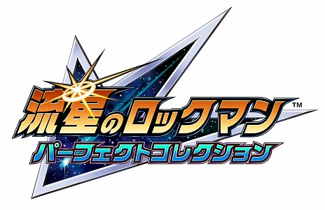 画像ギャラリー No.030のサムネイル画像 / 「流星のロックマン パーフェクトコレクション」，収録タイトルや新機能を紹介する最新トレイラーを公開