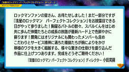 画像ギャラリー No.011のサムネイル画像 / 「流星のロックマン パーフェクトコレクション」は，オリジナルBGMに加えて，新たなアレンジBGMを“全曲”に用意。東京ゲームショウSPステージをレポート［TGS2025］