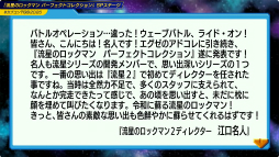 画像ギャラリー No.018のサムネイル画像 / 「流星のロックマン パーフェクトコレクション」は，オリジナルBGMに加えて，新たなアレンジBGMを“全曲”に用意。東京ゲームショウSPステージをレポート［TGS2025］