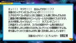 画像ギャラリー No.023のサムネイル画像 / 「流星のロックマン パーフェクトコレクション」は，オリジナルBGMに加えて，新たなアレンジBGMを“全曲”に用意。東京ゲームショウSPステージをレポート［TGS2025］