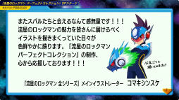 画像ギャラリー No.024のサムネイル画像 / 「流星のロックマン パーフェクトコレクション」は，オリジナルBGMに加えて，新たなアレンジBGMを“全曲”に用意。東京ゲームショウSPステージをレポート［TGS2025］