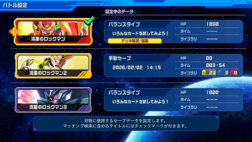 画像ギャラリー No.001のサムネイル画像 / 「流星のロックマン パーフェクトコレクション」オンライン機能の詳細が明らかに。最大100人のブラザー登録に対応