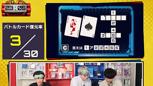 画像ギャラリー No.005のサムネイル画像 / 「流星のロックマン パーフェクトコレクション」,松丸亮吾氏率いる「RIDDLER」とのコラボ動画を公開。作品にちなんだ謎解きに挑む