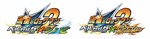 画像ギャラリー No.006のサムネイル画像 / 「流星のロックマン パーフェクトコレクション」本日発売。「流星のロックマン」シリーズ3タイトル計7作品を収録