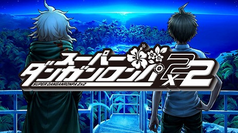 画像ギャラリー No.006のサムネイル画像 / 「ダンガンロンパ 15周年フェス」のステージゲストに緒方恵美さん，小清水亜美さん，石田晴香さんが出演へ。最新作の最速試遊情報も