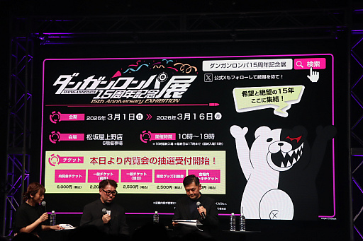 画像ギャラリー No.013のサムネイル画像 / 「ダンガンロンパ15周年フェス」会場レポート。「スーパーダンガンロンパ2×2」の最新情報公開。完全新作シナリオはオリジナル版を超えるボリュームに