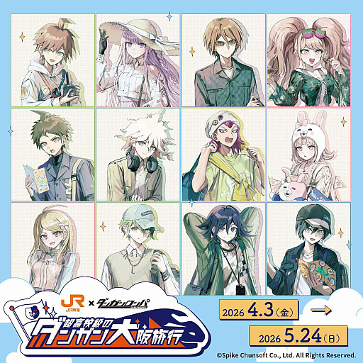 画像ギャラリー No.001のサムネイル画像 / 「ダンガンロンパ」とJR東海「推し旅」がコラボ。「超高校級のダンガン大阪旅行」を4月3日より開催決定