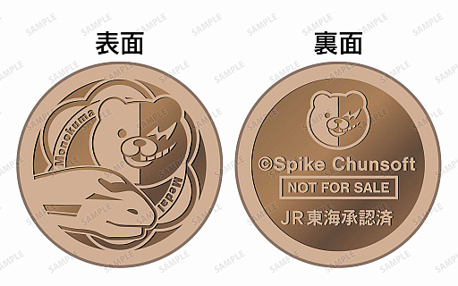 画像ギャラリー No.002のサムネイル画像 / 「ダンガンロンパ」とJR東海「推し旅」がコラボ。「超高校級のダンガン大阪旅行」を4月3日より開催決定