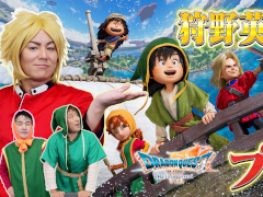 「狩野英孝のクリティカノヒット」，「ドラゴンクエストVII Reimagined」の実況動画を3週連続でプレミア公開