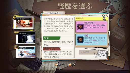 画像ギャラリー No.006のサムネイル画像 / ［プレイレポ］刑務所だけど自由！やること山積みな「Back to the Dawn 〜ブレイク･ザ･アニマル･プリズン〜」が，ボイス実装でより魅力的に