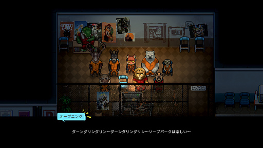 画像ギャラリー No.012のサムネイル画像 / ［プレイレポ］刑務所だけど自由！やること山積みな「Back to the Dawn 〜ブレイク･ザ･アニマル･プリズン〜」が，ボイス実装でより魅力的に