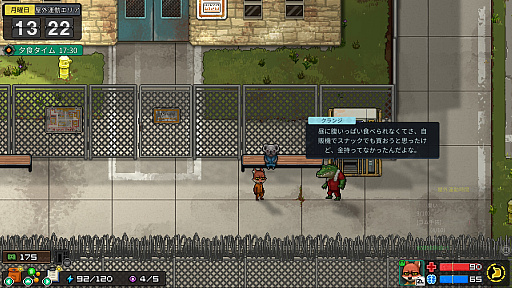 画像ギャラリー No.013のサムネイル画像 / ［プレイレポ］刑務所だけど自由！やること山積みな「Back to the Dawn 〜ブレイク･ザ･アニマル･プリズン〜」が，ボイス実装でより魅力的に