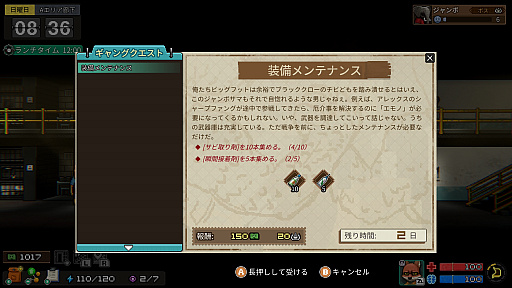 画像ギャラリー No.008のサムネイル画像 / Switch2 / Switch「Back to the Dawn 〜ブレイク･ザ･アニマル･プリズン〜」のプレオーダー開始。個性的なサブキャラのボイスキャストも公開に