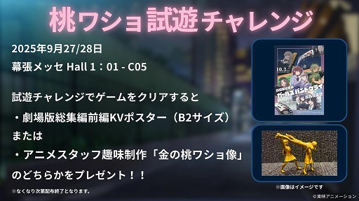 画像ギャラリー No.004のサムネイル画像 / 酔っぱらった桃香を自宅に送り届けよう。アニメ「ガールズバンドクライ」から生まれた謎ゲーム「桃香(を)ワッショイ」,9月29日にSteamで発売