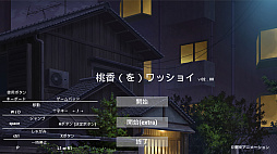 桃香(を)ワッショイ