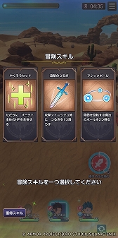 画像ギャラリー No.008のサムネイル画像 / ドラクエとローグライトRPGを融合。「ドラゴンクエストスマッシュグロウ」の詳細情報が公開に。CBT参加者募集受付を開始