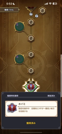 画像ギャラリー No.018のサムネイル画像 / 「ドラゴンクエストスマッシュグロウ」CBTインプレッション。スマホならではの味付けがなされたヴァンサバ系ローグライト