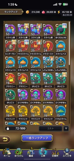 画像ギャラリー No.019のサムネイル画像 / 「ドラゴンクエストスマッシュグロウ」CBTインプレッション。スマホならではの味付けがなされたヴァンサバ系ローグライト