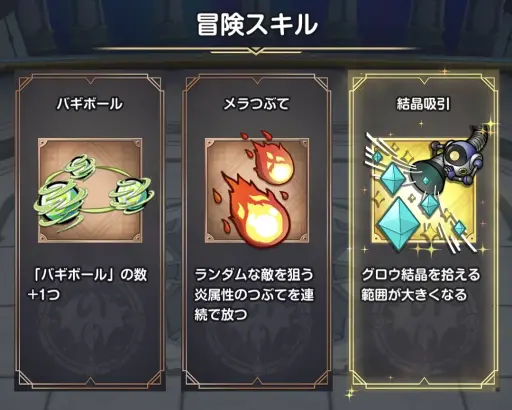 画像ギャラリー No.010のサムネイル画像 / ［プレイレポ］「ドラゴンクエストスマッシュグロウ」はCBTからどう変わった？ 正式サービス直前，ドラクエらしく進化したスマホ向けローグライトRPG