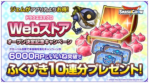 画像ギャラリー No.002のサムネイル画像 / 「ドラゴンクエストスマッシュグロウ」．事前ダウンロードを開始。挑戦するたびに違う冒険が楽しめるローグライトRPG