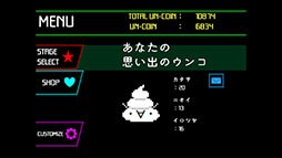 画像ギャラリー No.003のサムネイル画像 / 自動で突き進むウンコをジャンプ操作だけで便器に導く高難度アクション「ウンコテクニカ」,Steamでリリース