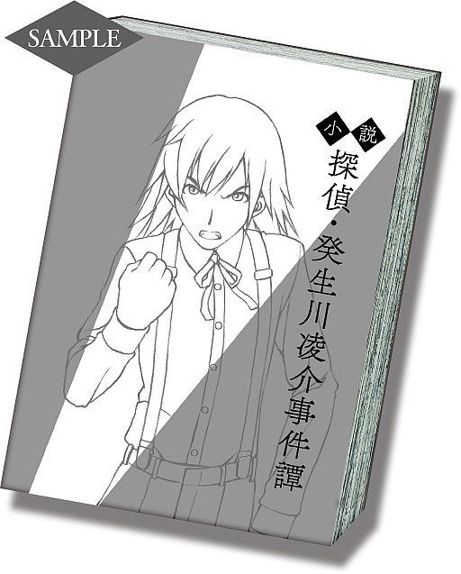 画像ギャラリー No.009のサムネイル画像 / 「G-MODEアーカイブス+ 探偵・癸生川凌介事件譚」Vol.1〜20を前編,後編に分けて収録。Switch向けパッケージ版が2026年1月29日に発売決定