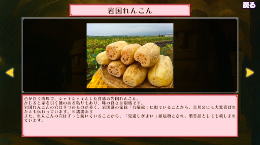 画像ギャラリー No.017のサムネイル画像 / 岩国市が舞台のパズルゲーム「IWAKUNI QUEST」，9月25日に無料配信決定。「錦帯橋」や「岩国城」を舞台に，キャラクターとの会話も楽しめる