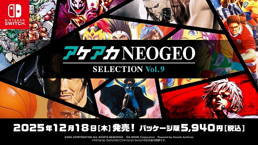 画像ギャラリー No.002のサムネイル画像 / NEOGEOの名作/傑作10作品を収録。「アケアカNEOGEO セレクション」Vol.9/Vol.10,12月18日発売。KOF 2001,メタスラ3などを遊べる