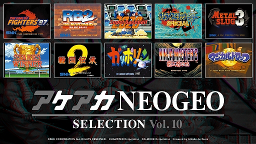 画像ギャラリー No.005のサムネイル画像 / NEOGEOの名作/傑作10作品を収録。「アケアカNEOGEO セレクション」Vol.9/Vol.10,12月18日発売。KOF 2001,メタスラ3などを遊べる