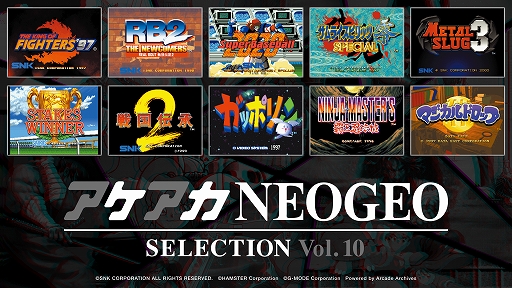 画像ギャラリー No.003のサムネイル画像 / NEOGEOの名作を10タイトル収録した「アケアカNEOGEO セレクション」Vol.9 / Vol.10，Switch向けに本日リリース