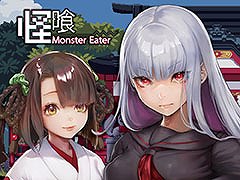 ԻΤΡֲ Monster EaterפȥADVHamrazu:Re ϥ饺פȯɽॷ祦2025θǤ